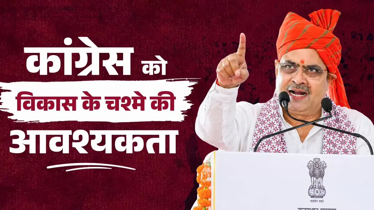 CM Bhajan Lal Sharma tells Congress to change its 'vision' on Rajasthan