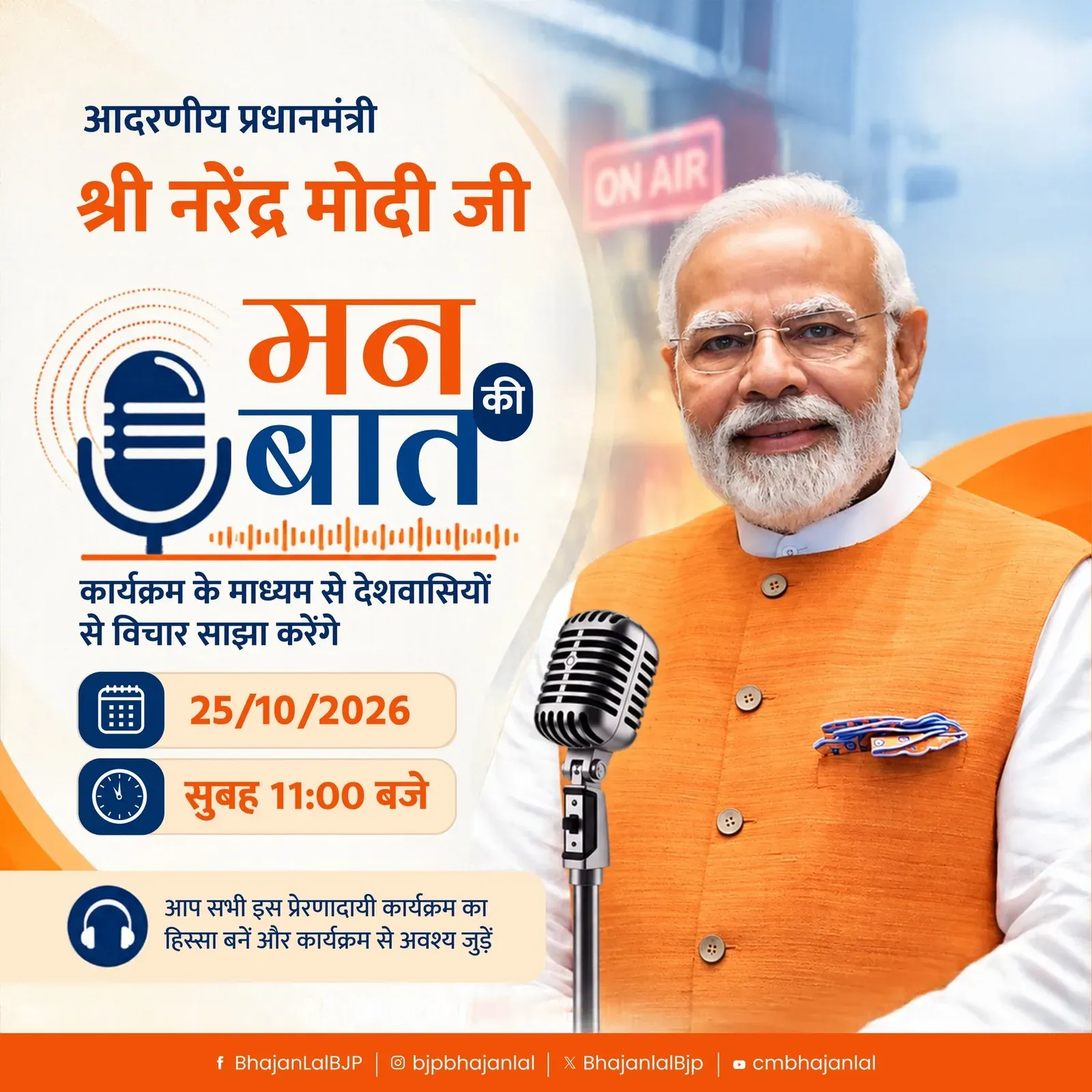 CM Bhajan Lal Sharma urges Rajasthan to tune into Mann Ki Baat