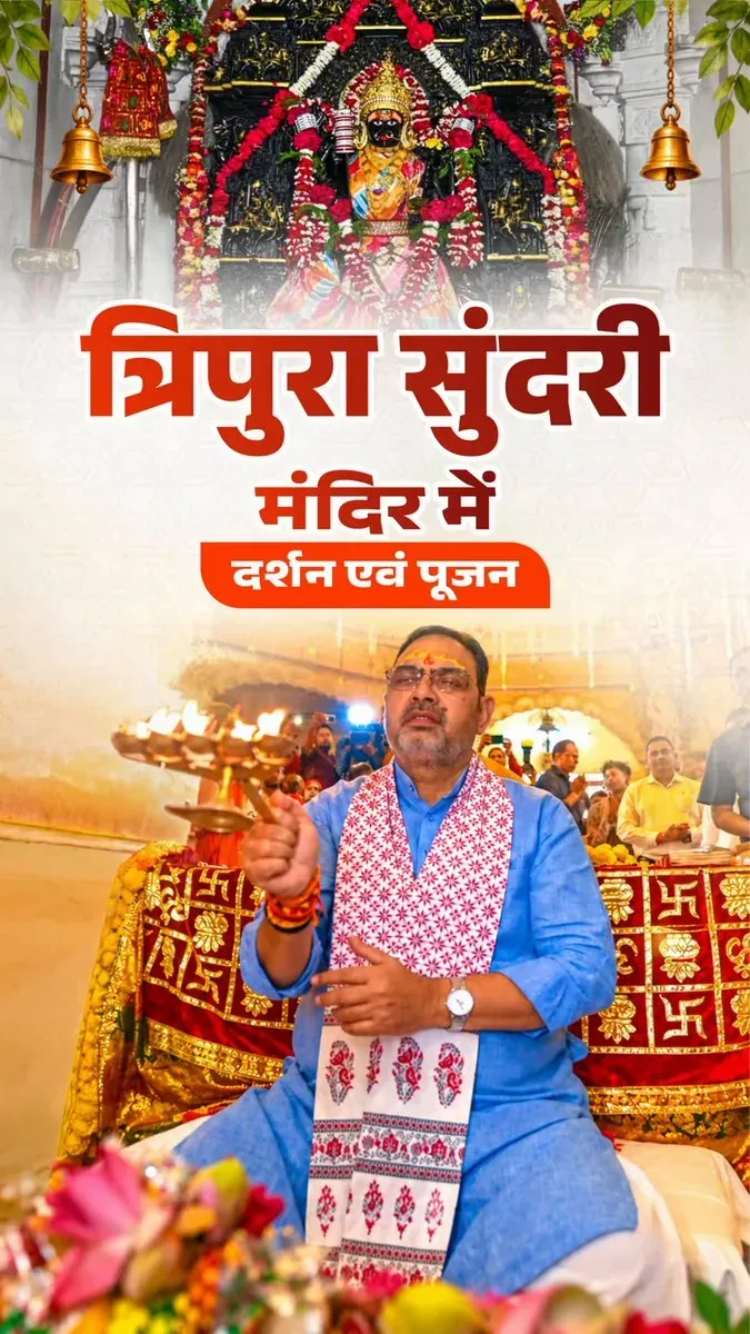 CM Bhajan Lal Sharma Visits Tripura Sundari Temple on Navratri