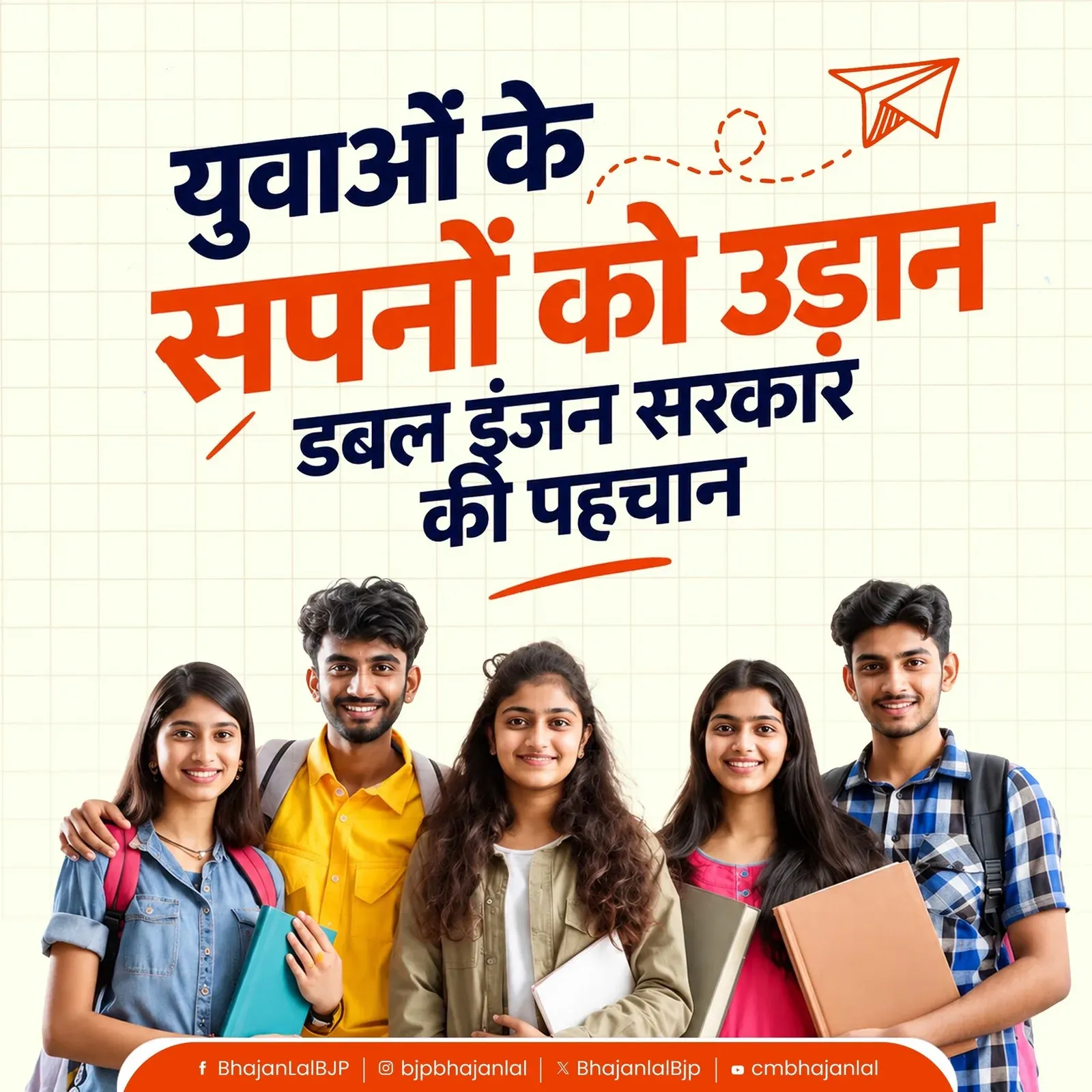 CM Bhajan Lal Sharma: Youth Are Rajasthan's Biggest Strength