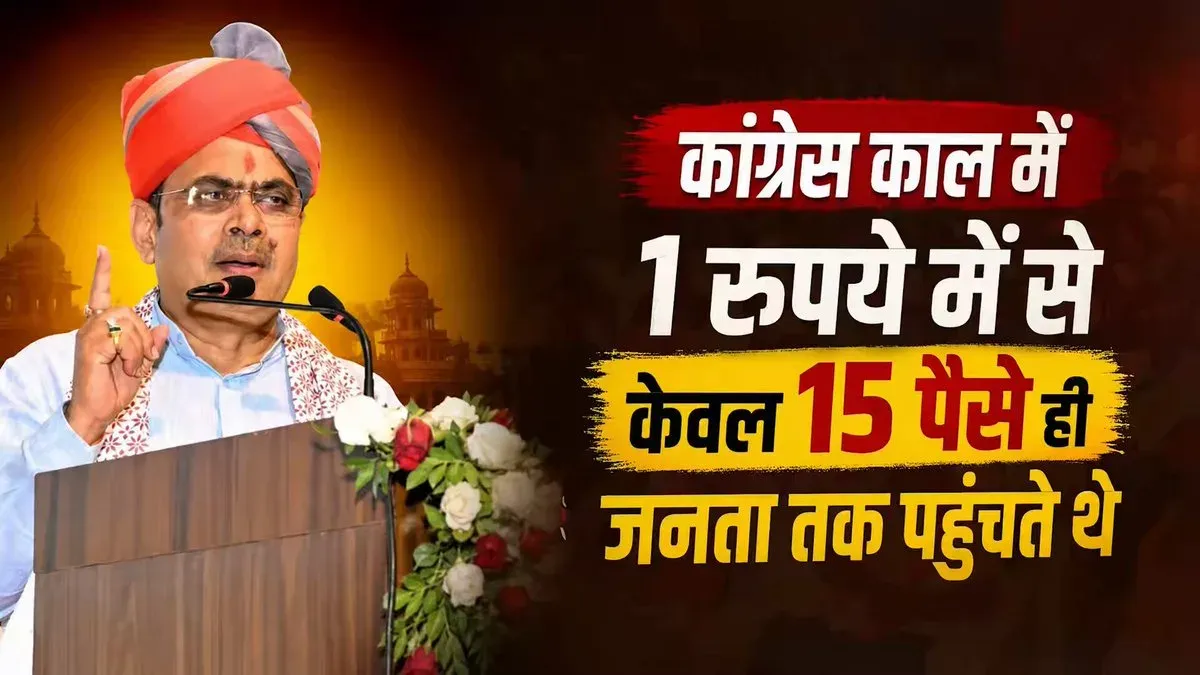 CM Bhajan Lal Slams Congress, Cites BJP's Direct Welfare Push