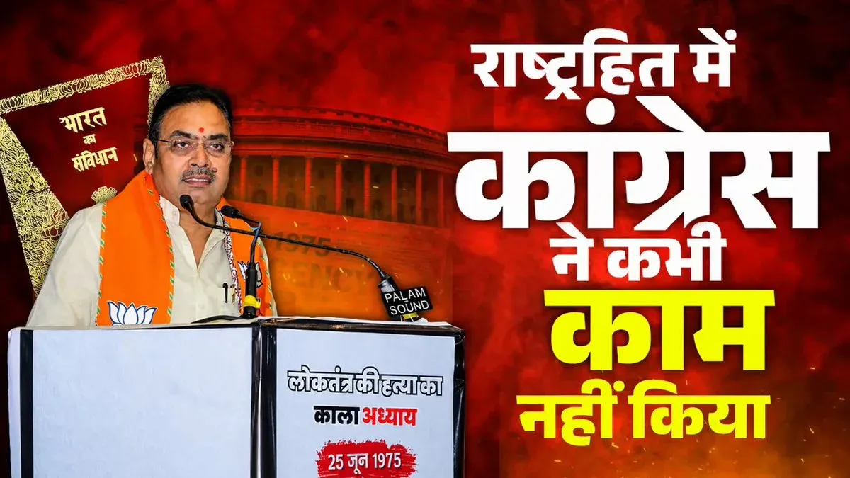 CM Bhajan Lal Slams Congress Over Corruption, Appeasement