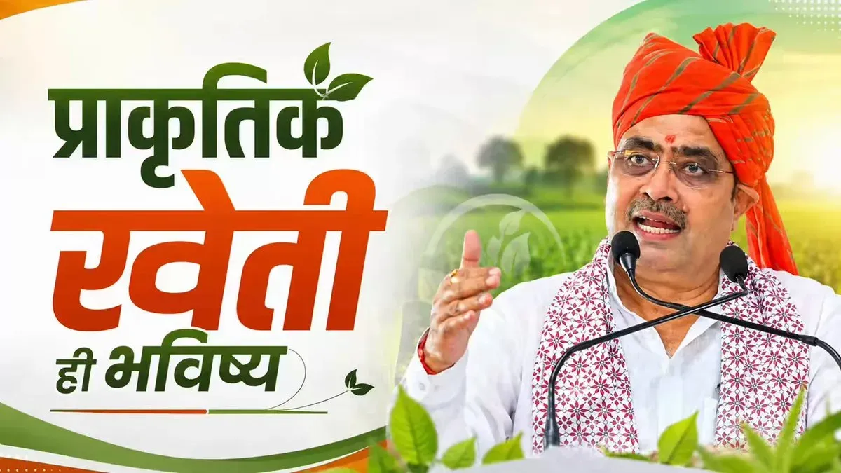 CM Bhajan Lal Urges Rajasthan Farmers to Embrace Organic Farming