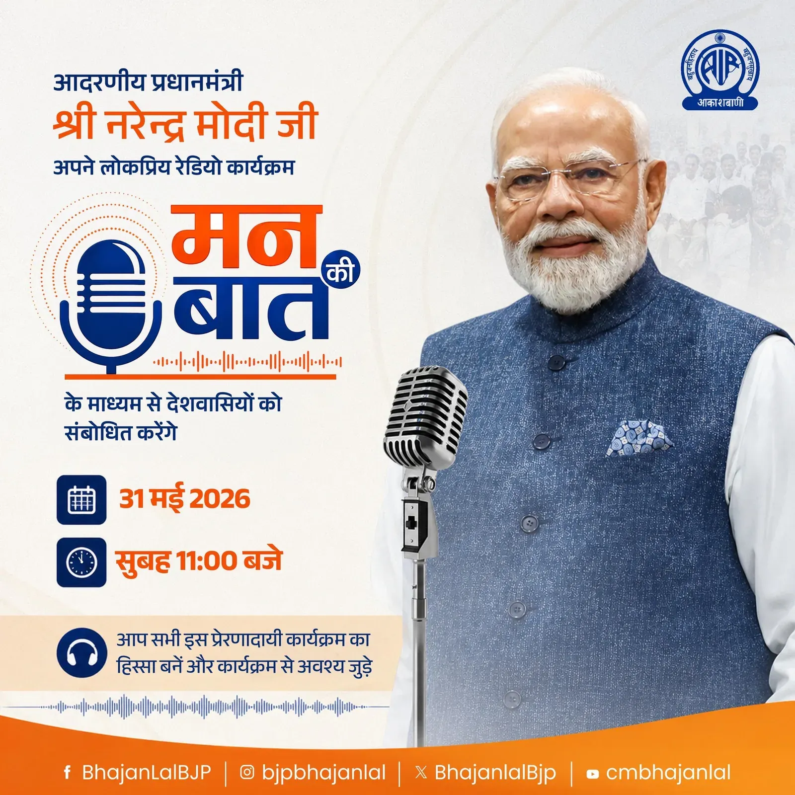 CM Bhajan Lal Urges Rajasthanis to Tune In to Mann Ki Baat