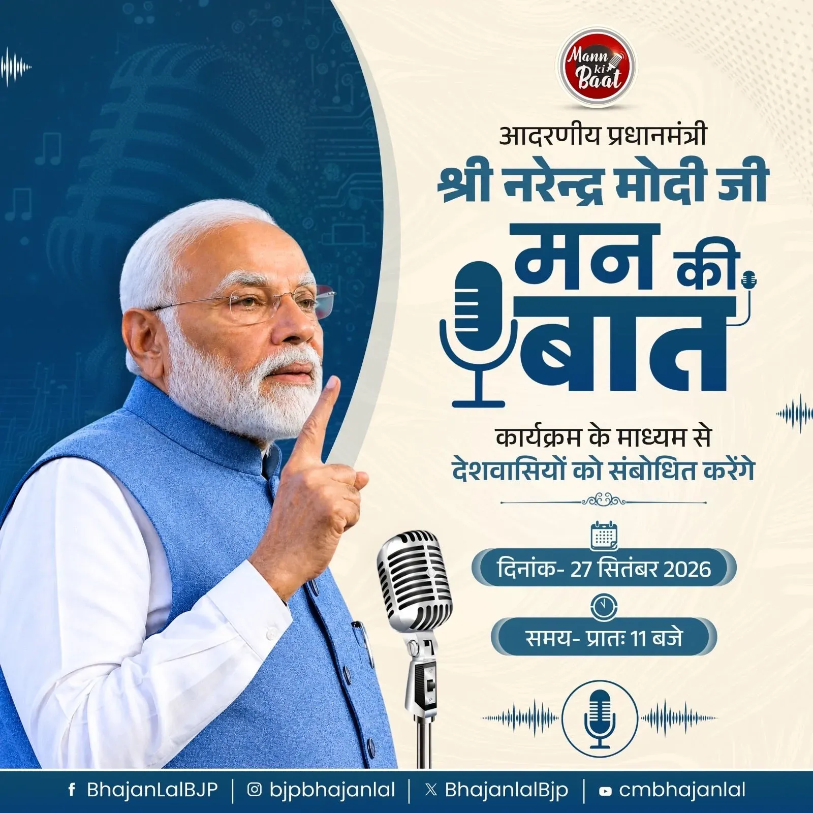 CM Bhajan Lal Urges Rajasthanis to Tune Into Mann Ki Baat
