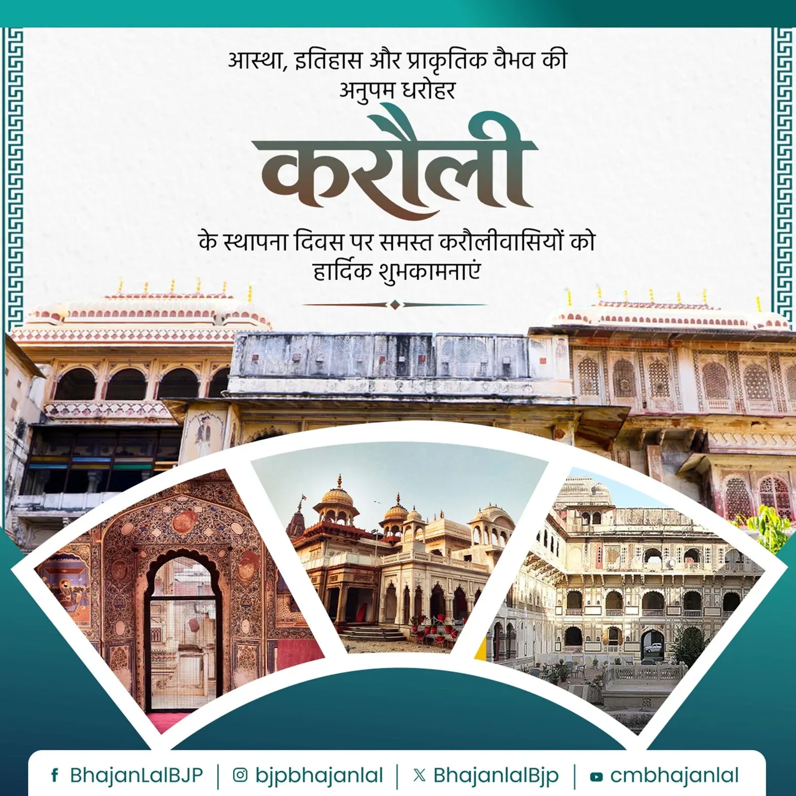 CM Bhajan Lal Wishes Karauli on Foundation Day