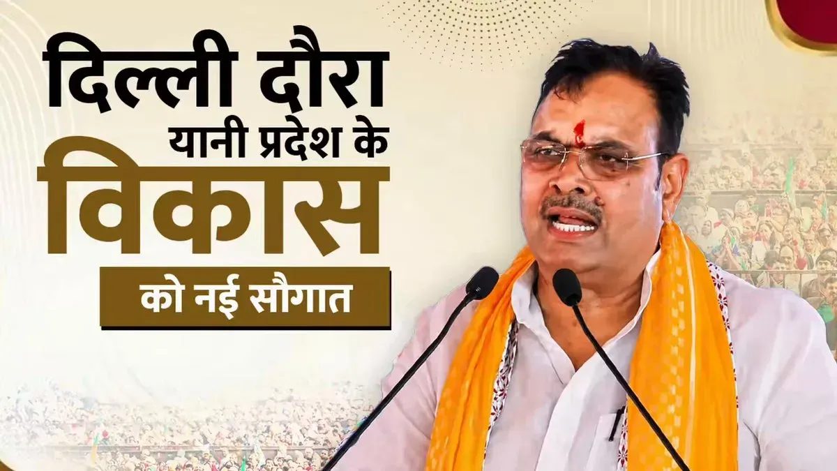 CM Bhajan Lal's Delhi Visit Opens New Development Doors for Rajasthan