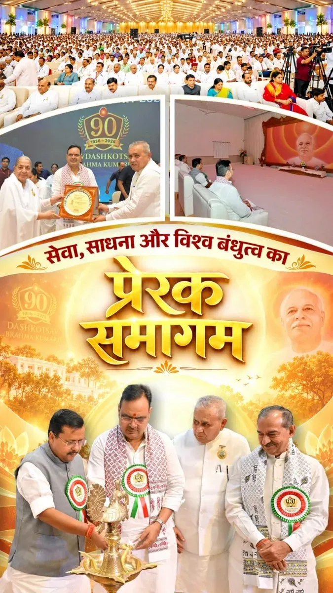 CM Bhajanlal at Brahma Kumaris' 90th Founding Day Summit
