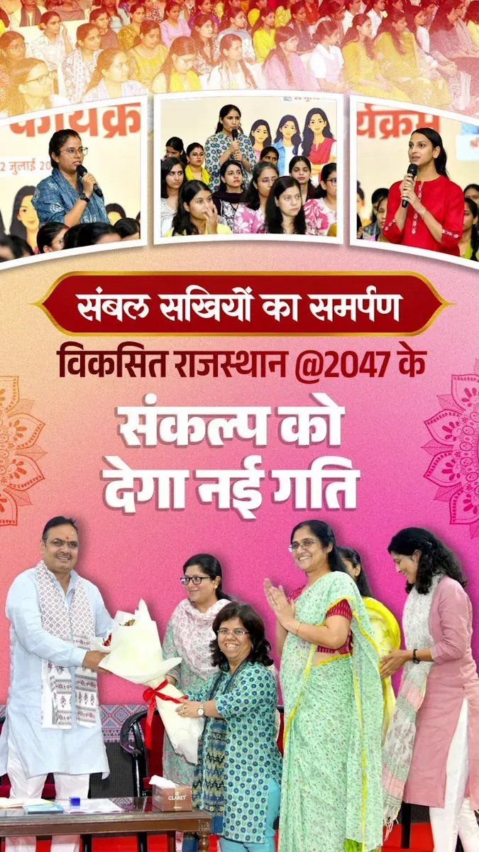 CM Bhajanlal credits Sambal Sakhis for Viksit Rajasthan 2047 push