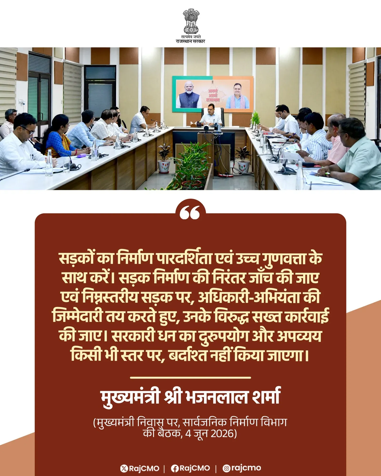 CM Bhajanlal Directs Transparent, Quality Road Construction