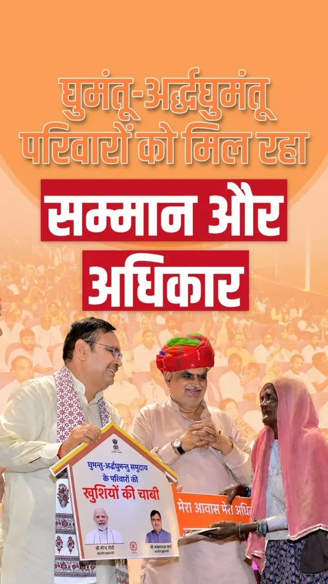 CM Bhajanlal distributes housing allotment letters to nomadic families in Jaipur