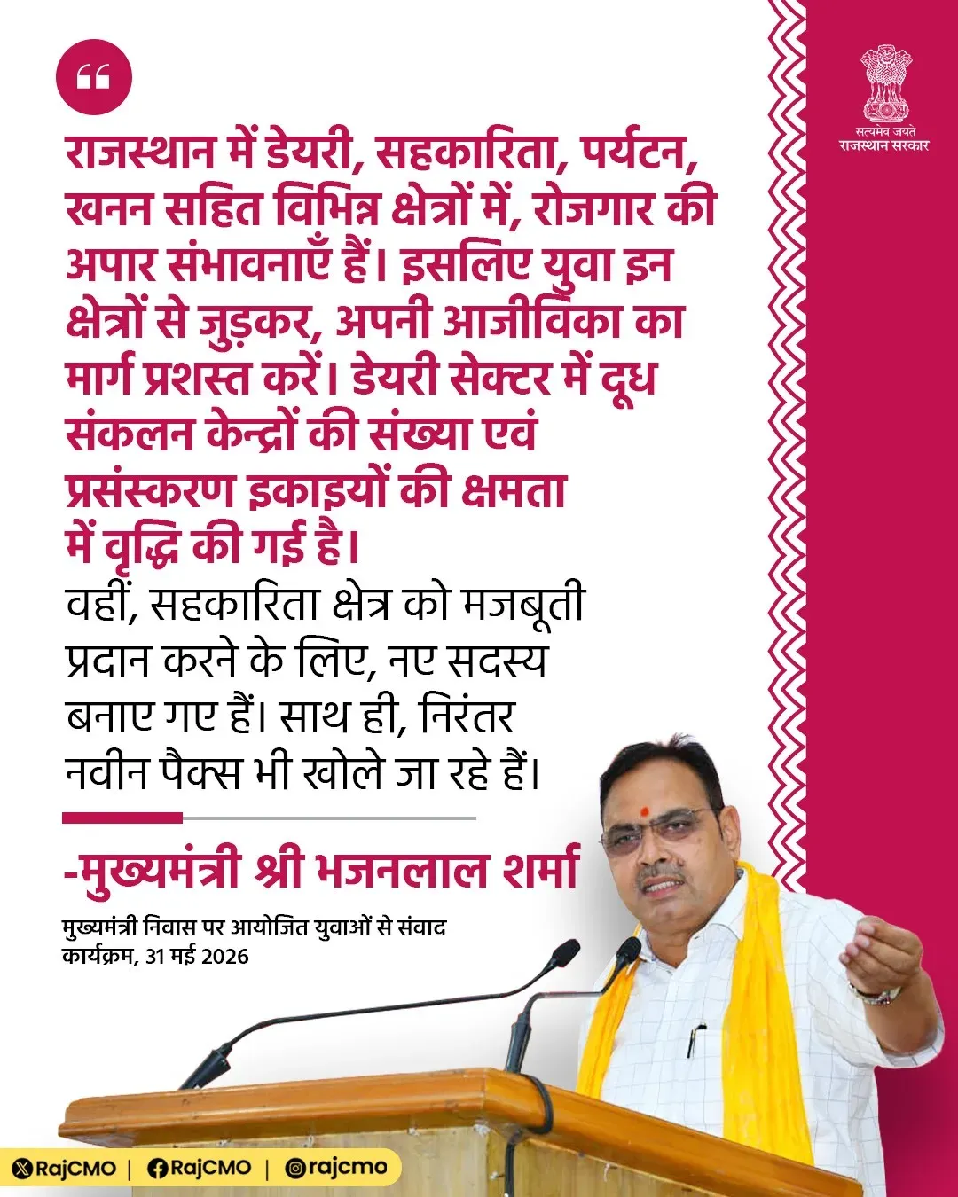 CM Bhajanlal flags vast jobs potential in Rajasthan's key sectors
