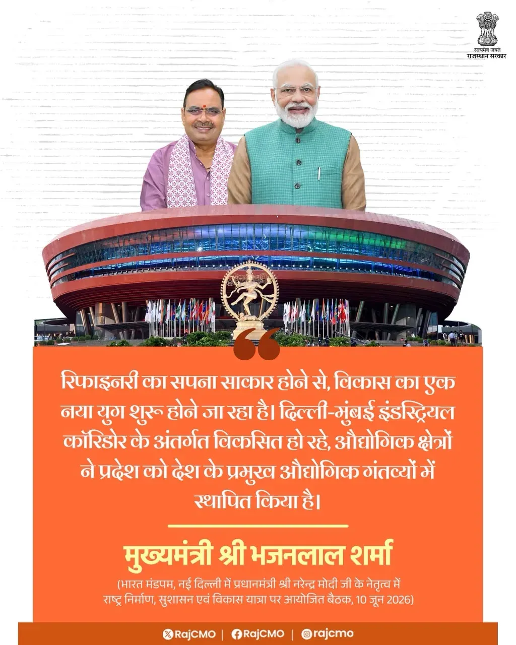CM Bhajanlal Hails Rajasthan Refinery Dream Nearing Reality