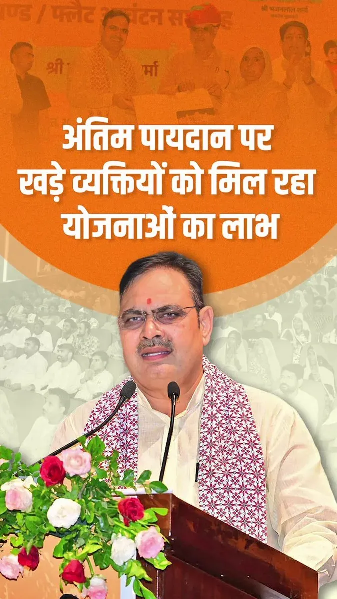 CM Bhajanlal hands housing allotment letters to Rajasthan's nomadic families