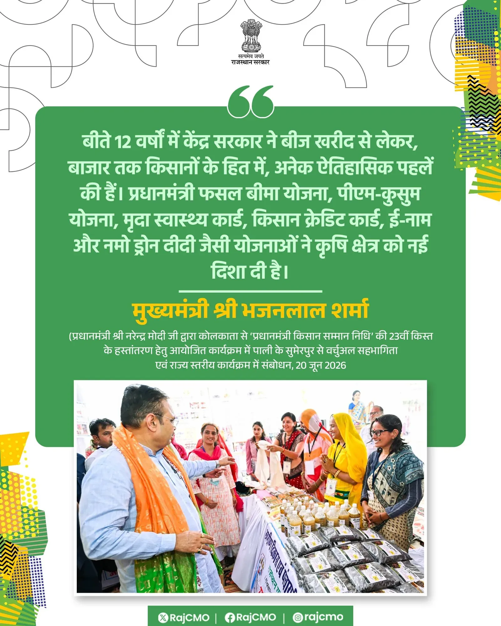 CM Bhajanlal highlights 12 years of Central farm reforms