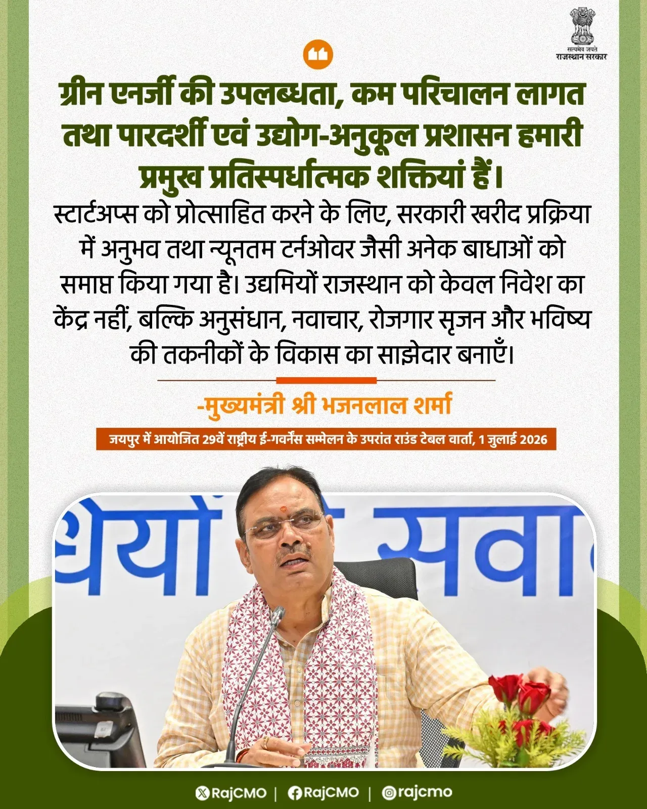 CM Bhajanlal Highlights Rajasthan's Green Energy Edge at NCeG 2026