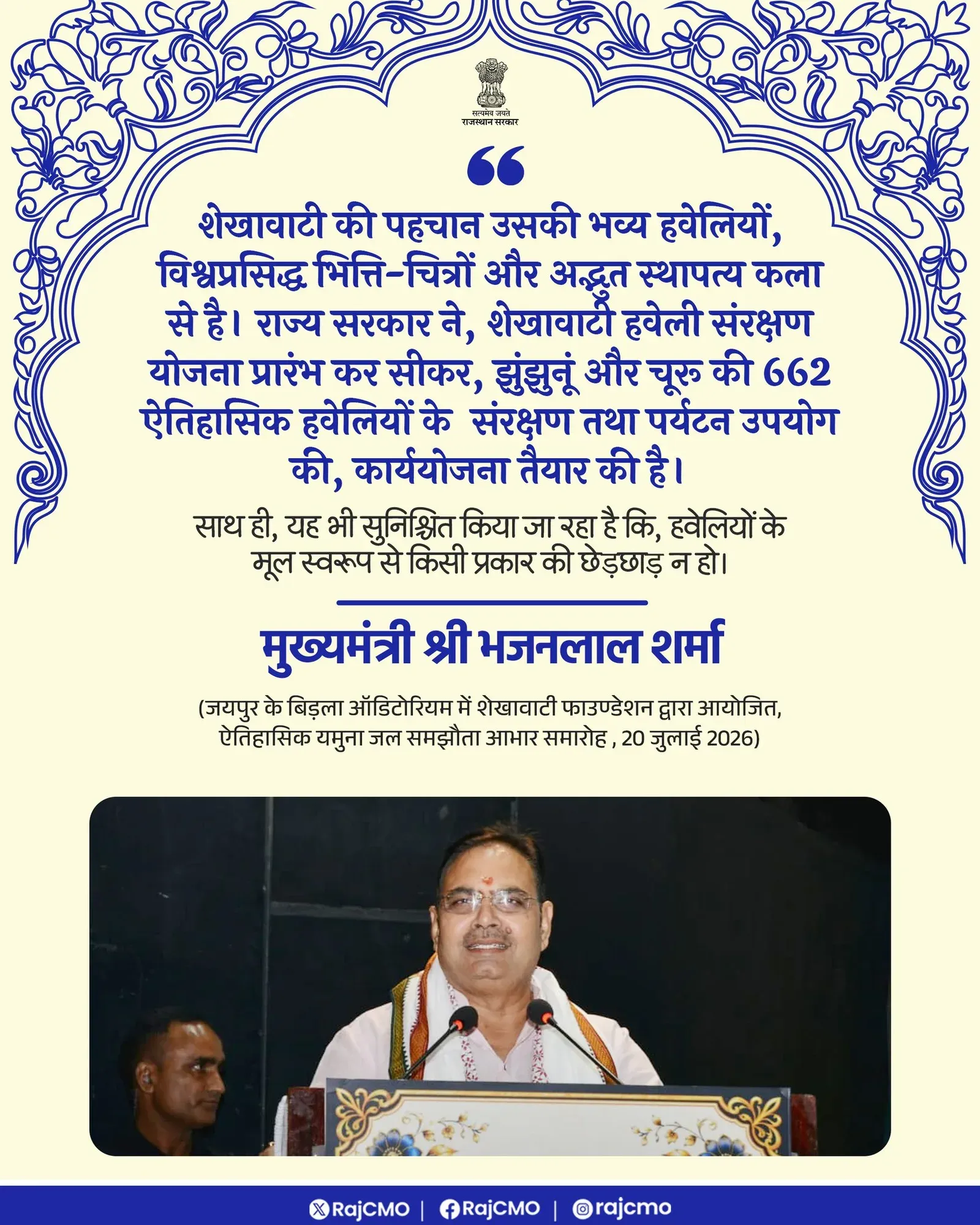 CM Bhajanlal Highlights Shekhawati's Heritage Identity