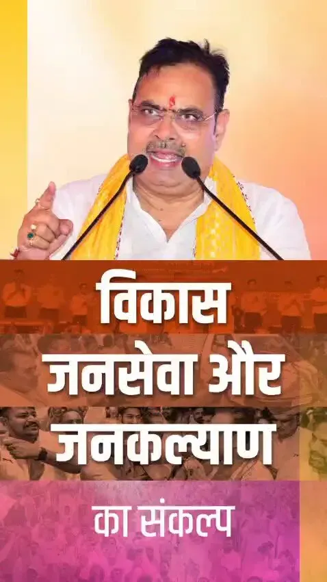 CM Bhajanlal launches ₹631 cr projects in Sanganer