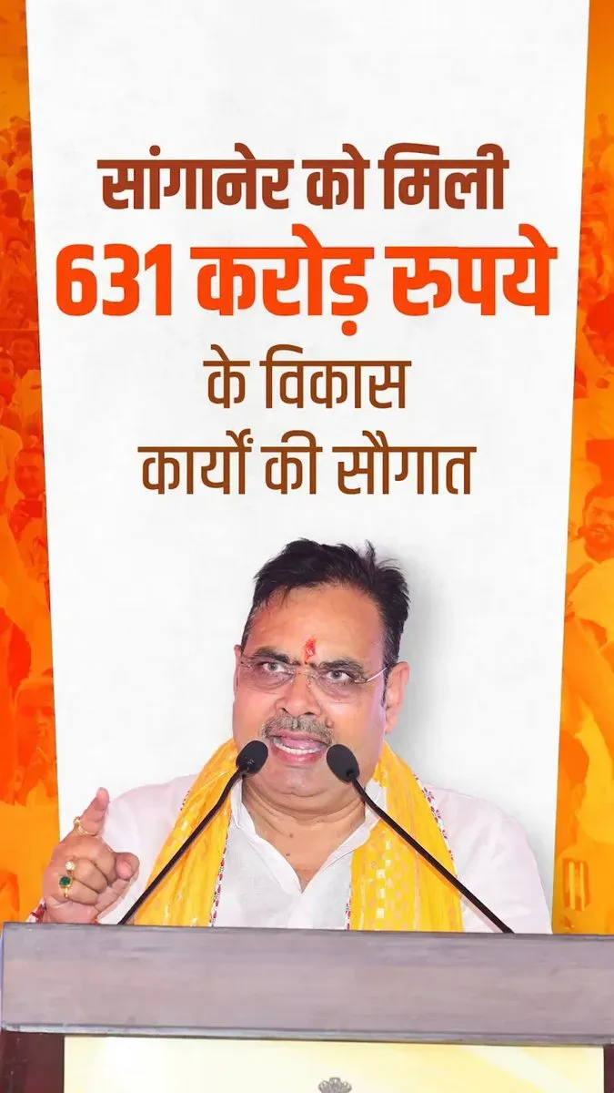CM Bhajanlal Launches Rs 631 Cr Projects in Sanganer