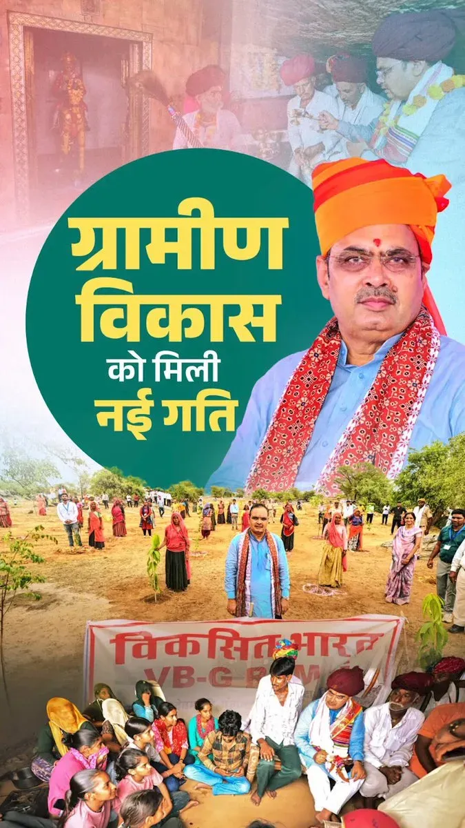 CM Bhajanlal launches Viksit Bharat Ji Ram Ji Yojana in Beawar
