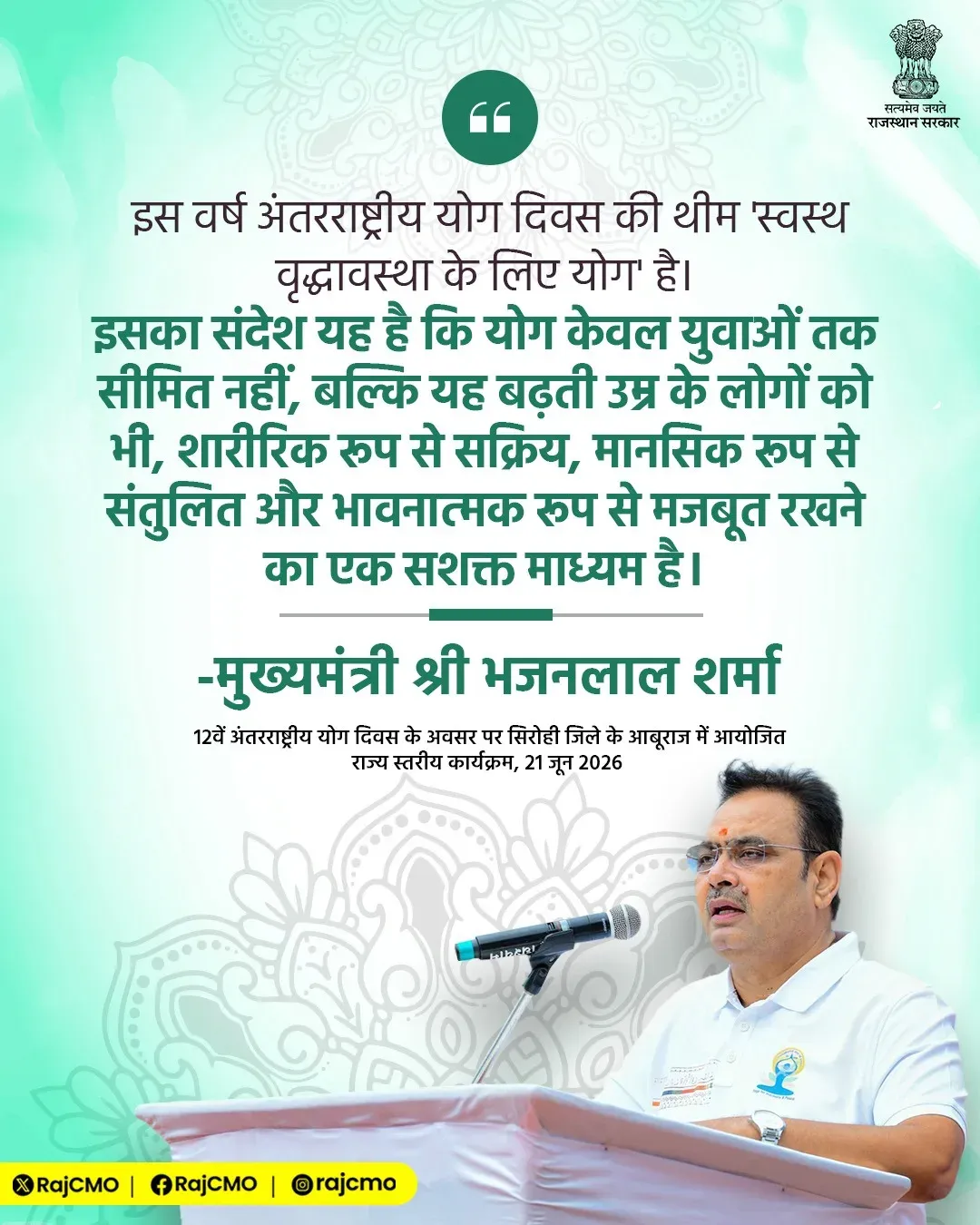 CM Bhajanlal Marks Yoga Day on Healthy Ageing Theme