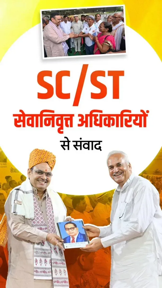 CM Bhajanlal meets retired SC/ST officers at CMO Jaipur