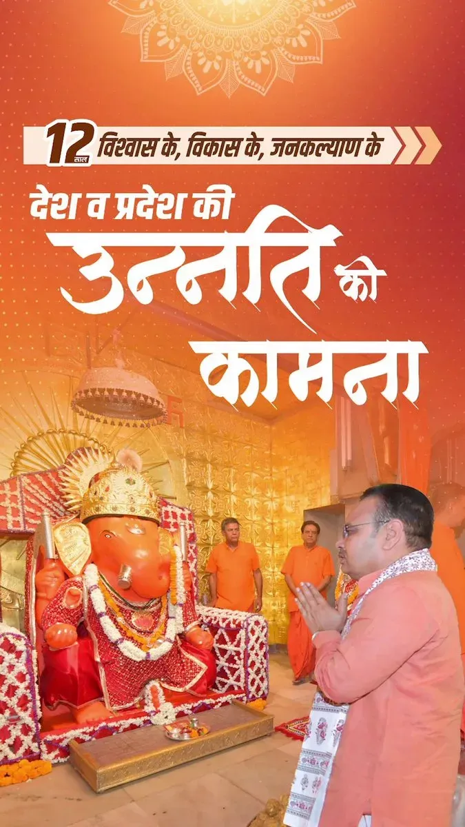 CM Bhajanlal offers prayers at Moti Doongri on PM Modi's 12-year mark