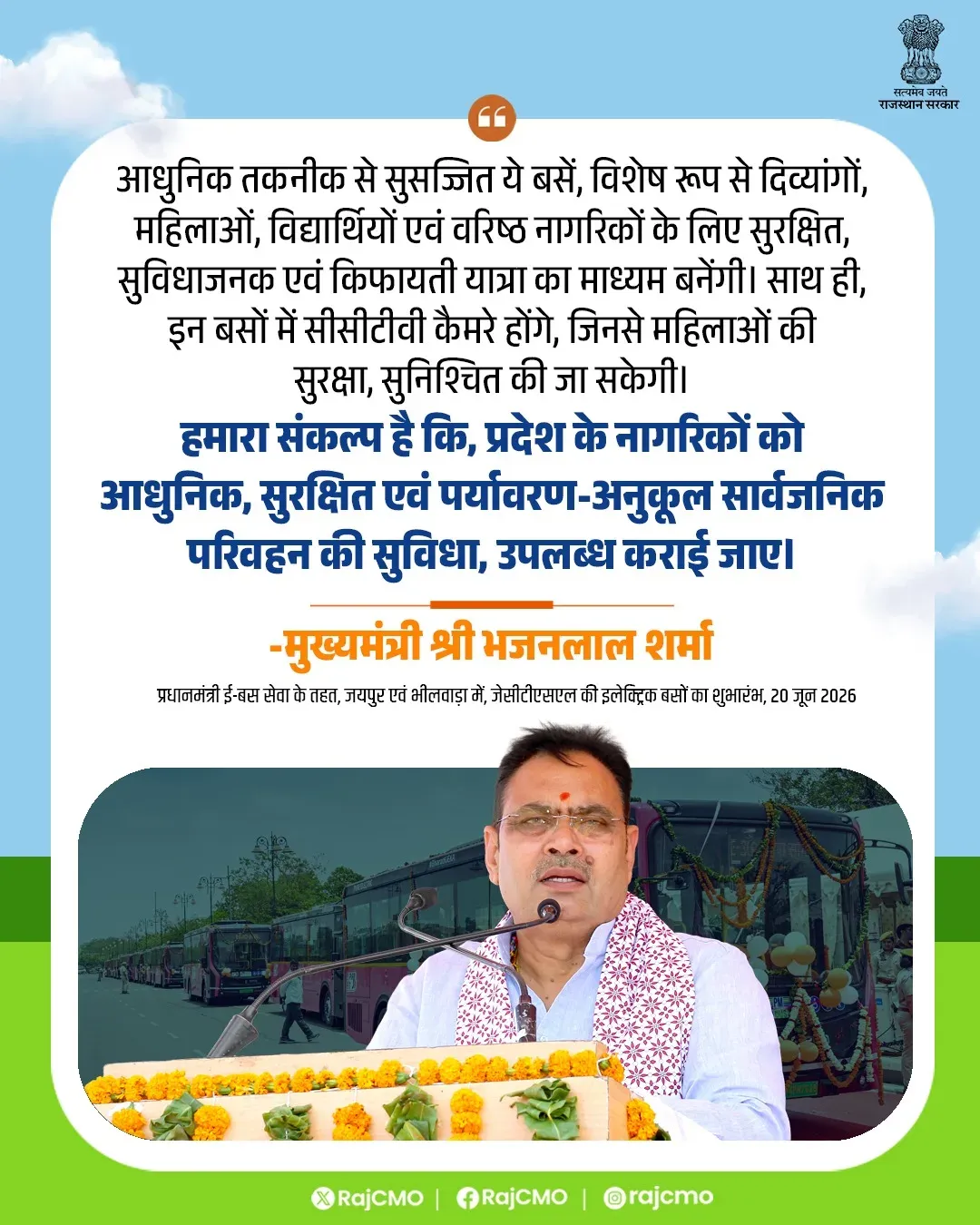 CM Bhajanlal Pledges Modern, Green Public Transport for Rajasthan