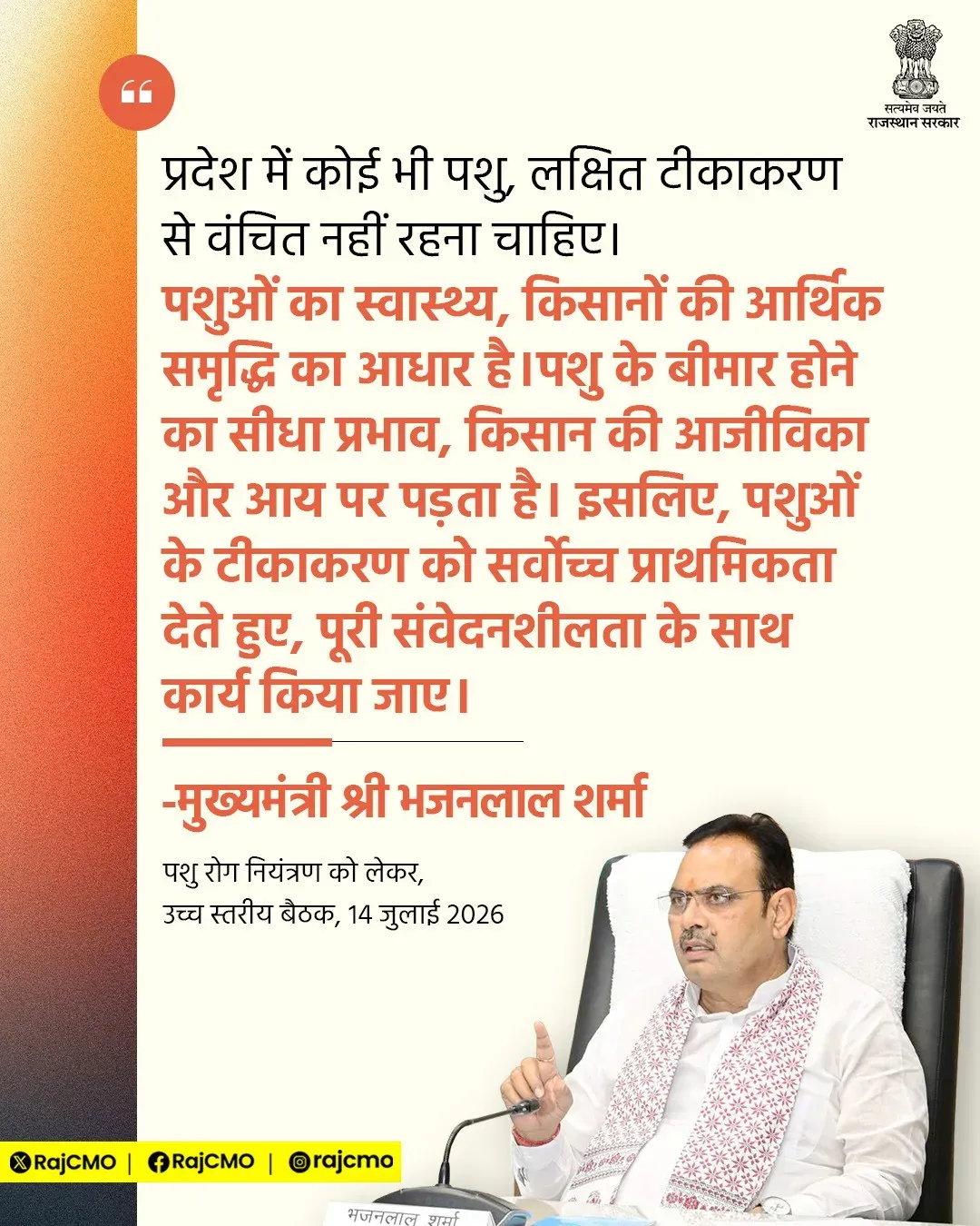 CM Bhajanlal pushes universal livestock vaccination in Rajasthan