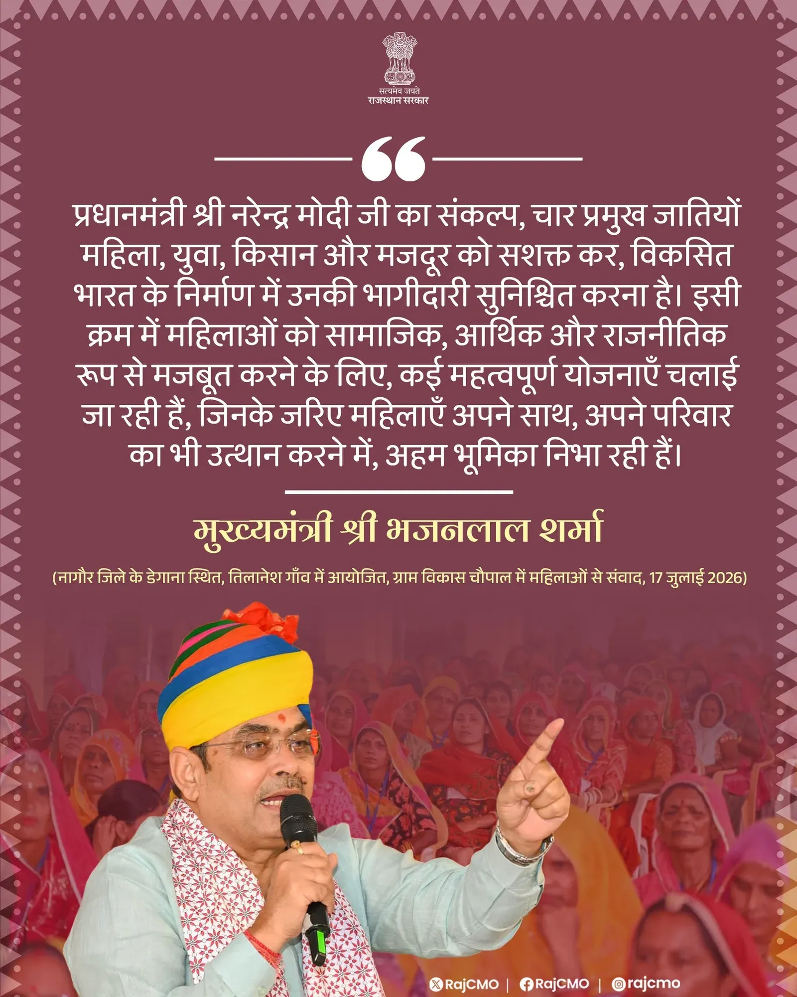 CM Bhajanlal reaffirms Modi's Viksit Bharat vision for four key groups