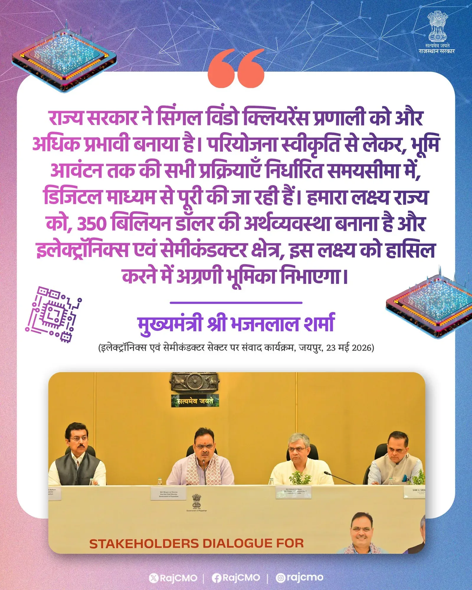 CM Bhajanlal Sets $350 Bn Target, Bets on Electronics
