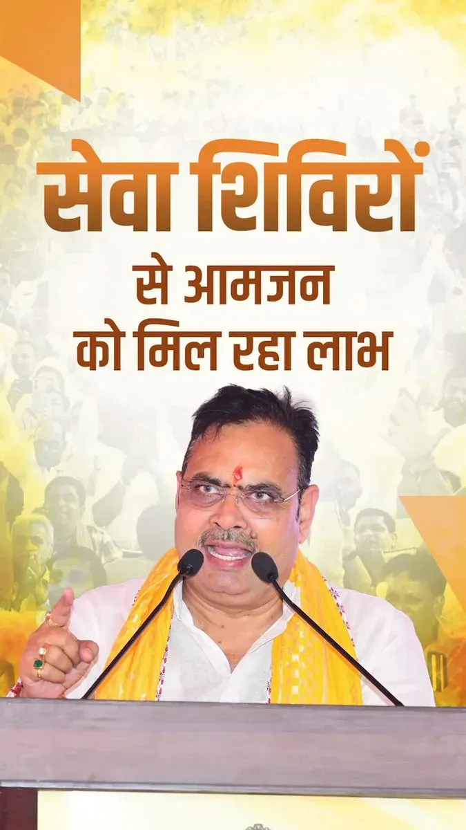 CM Bhajanlal Sharma Addresses Development Event in Sanganer