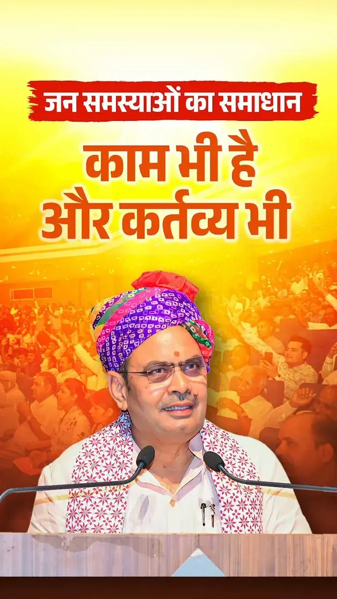 CM Bhajanlal Sharma Addresses Rajasthan Municipal Workers' Convention