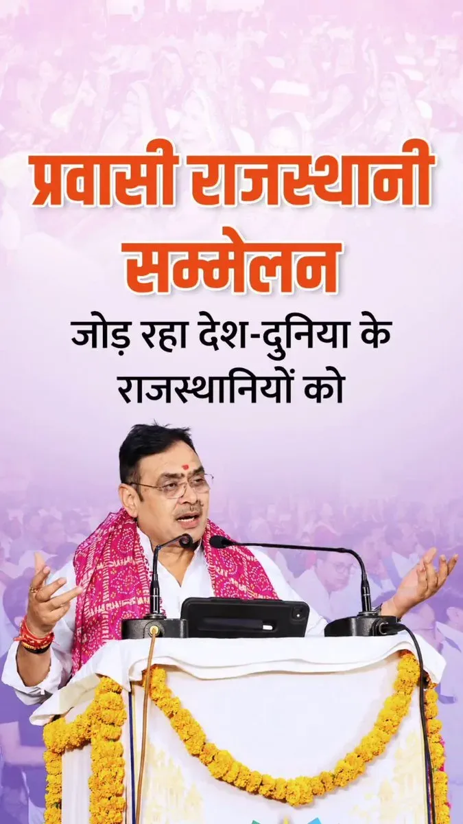 CM Bhajanlal Sharma Announces Dec 10 Pravasi Rajasthani Sammelan
