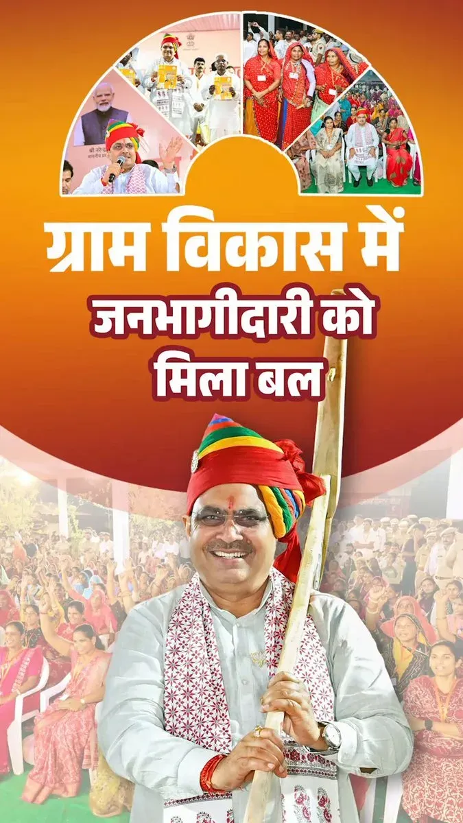 CM Bhajanlal Sharma Announces Well, Dairy Centre at Udaipur Village Chaupal
