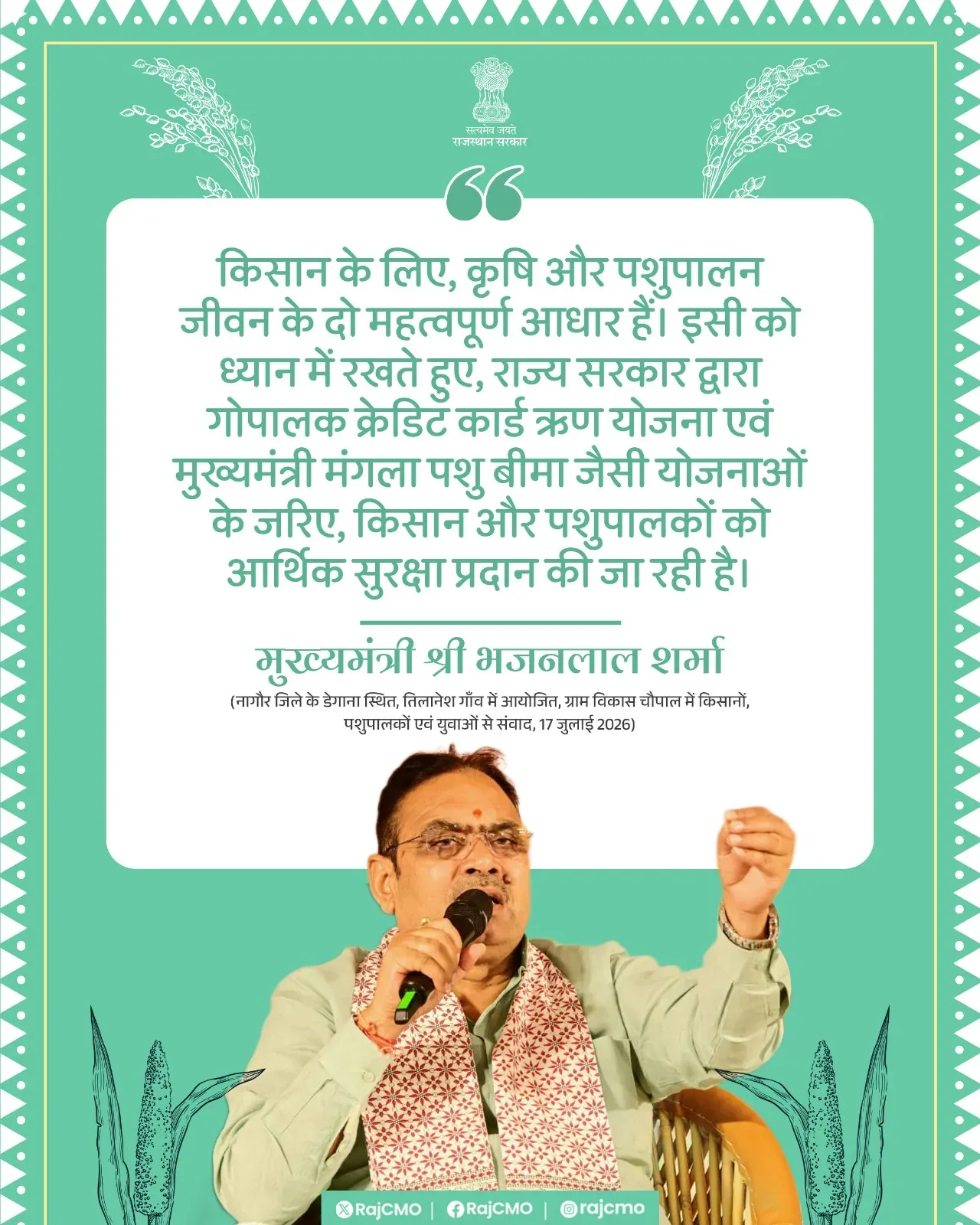 CM Bhajanlal Sharma Flags Agriculture, Animal Husbandry as Twin Pillars for Rajasthan Farmers