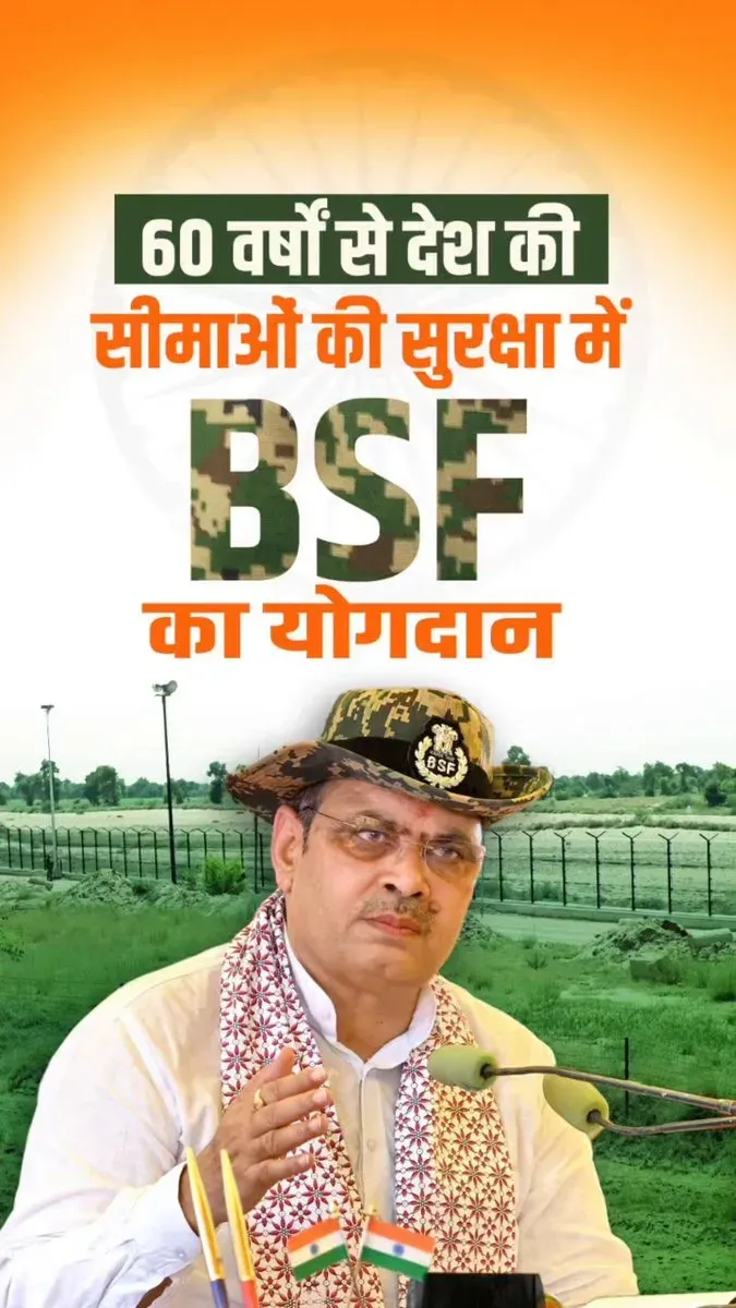 CM Bhajanlal Sharma Honours BSF at Sriganganagar Dialogue