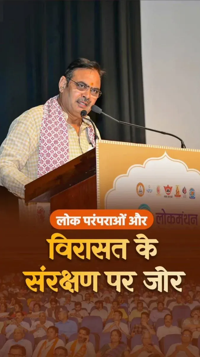 CM Bhajanlal Sharma Inaugurates Lokmanthan 2026 in Jaipur