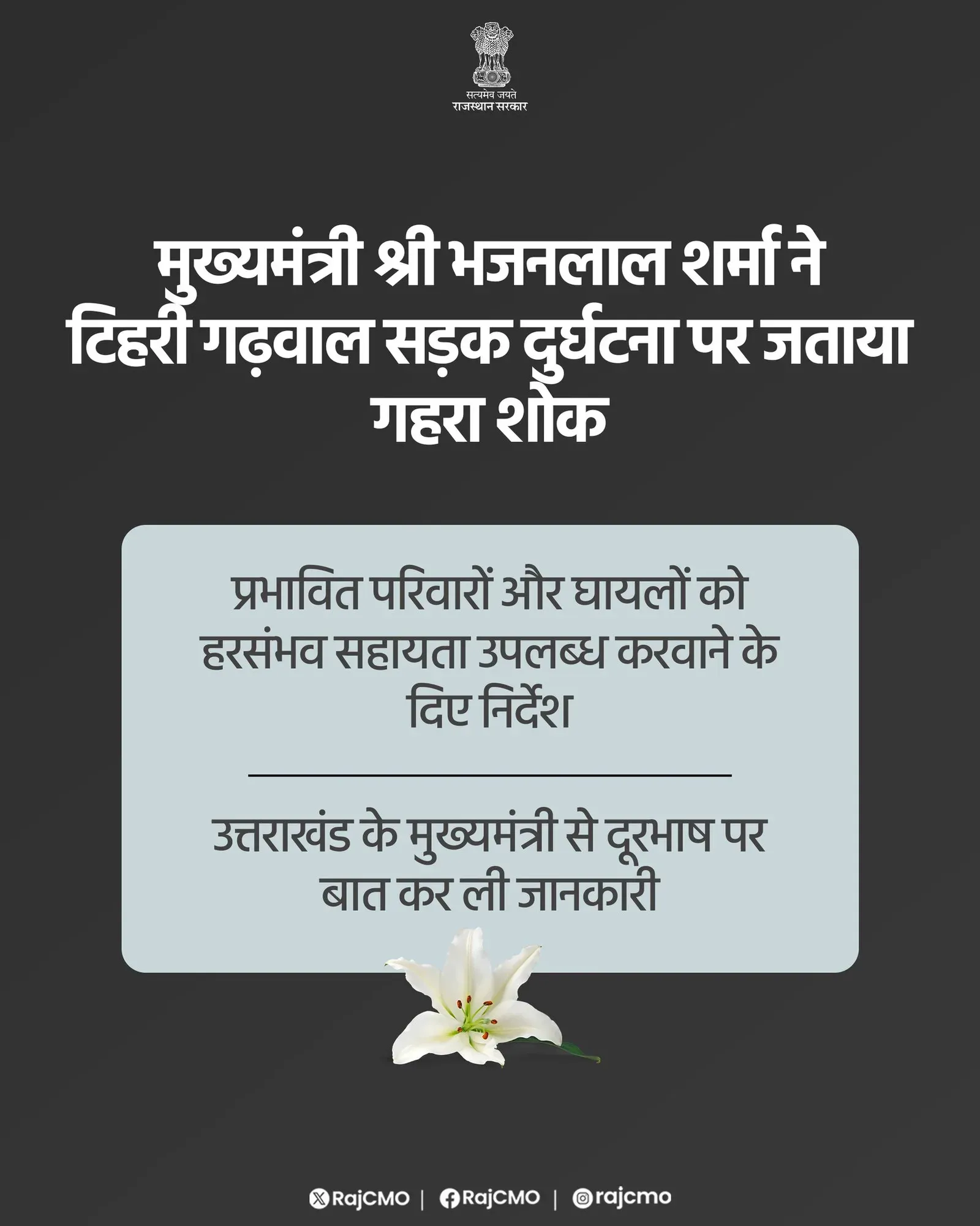 CM Bhajanlal Sharma mourns Rajasthan citizens killed in Tehri Garhwal crash