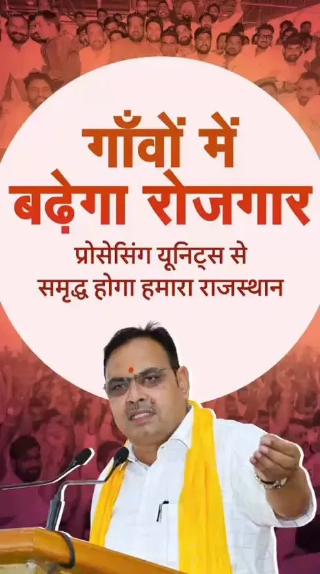 CM Bhajanlal Sharma Pitches Processing Units for Rural Jobs