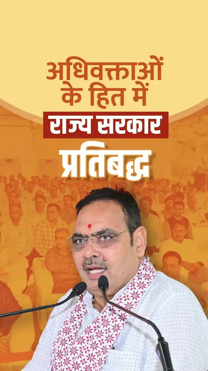 CM Bhajanlal Sharma Pledges Divisional Grievance Panels for Rajasthan Govt Advocates