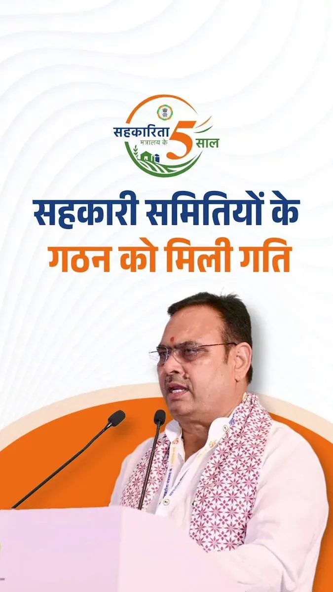 CM Bhajanlal Sharma: Rajasthan leads nation in PACS cooperative drive
