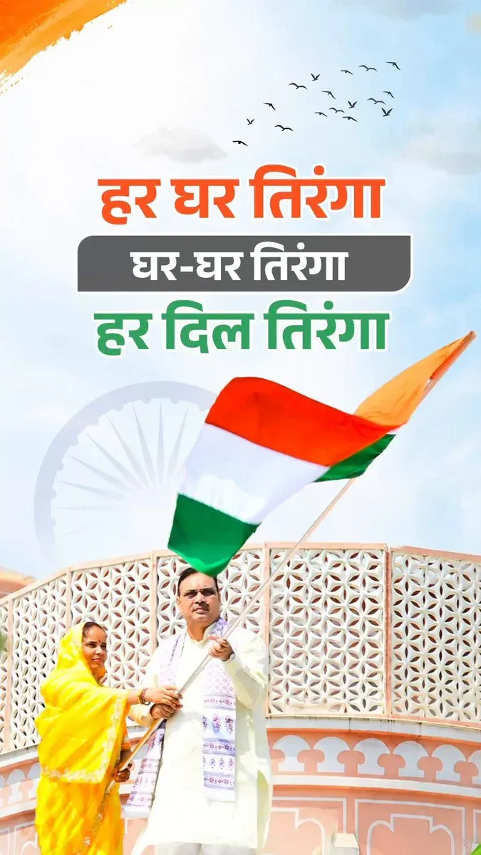 CM Bhajanlal Sharma rallies Rajasthan for Har Ghar Tiranga