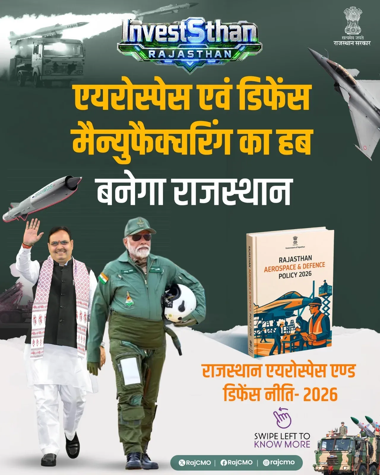 CM Bhajanlal Sharma Unveils Rajasthan Aerospace & Defence Policy-2026