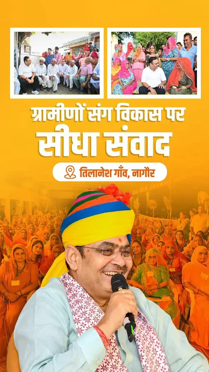 CM Bhajanlal Sharma Visits Tilanesh Village, Holds Jan Samvad in Nagaur