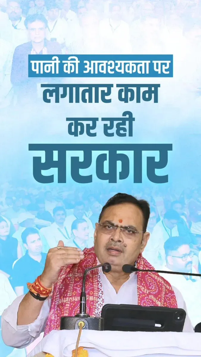 CM Bhajanlal Sharma: Water is Rajasthan's First Need