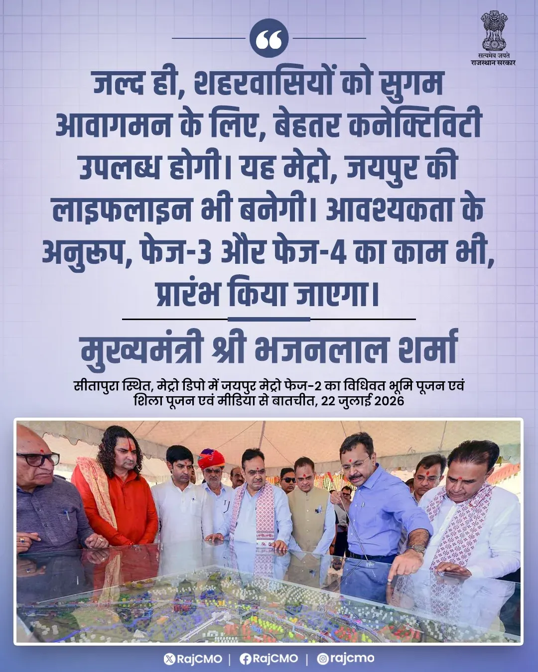 CM Bhajanlal Signals Jaipur Metro Expansion for Better City Connectivity
