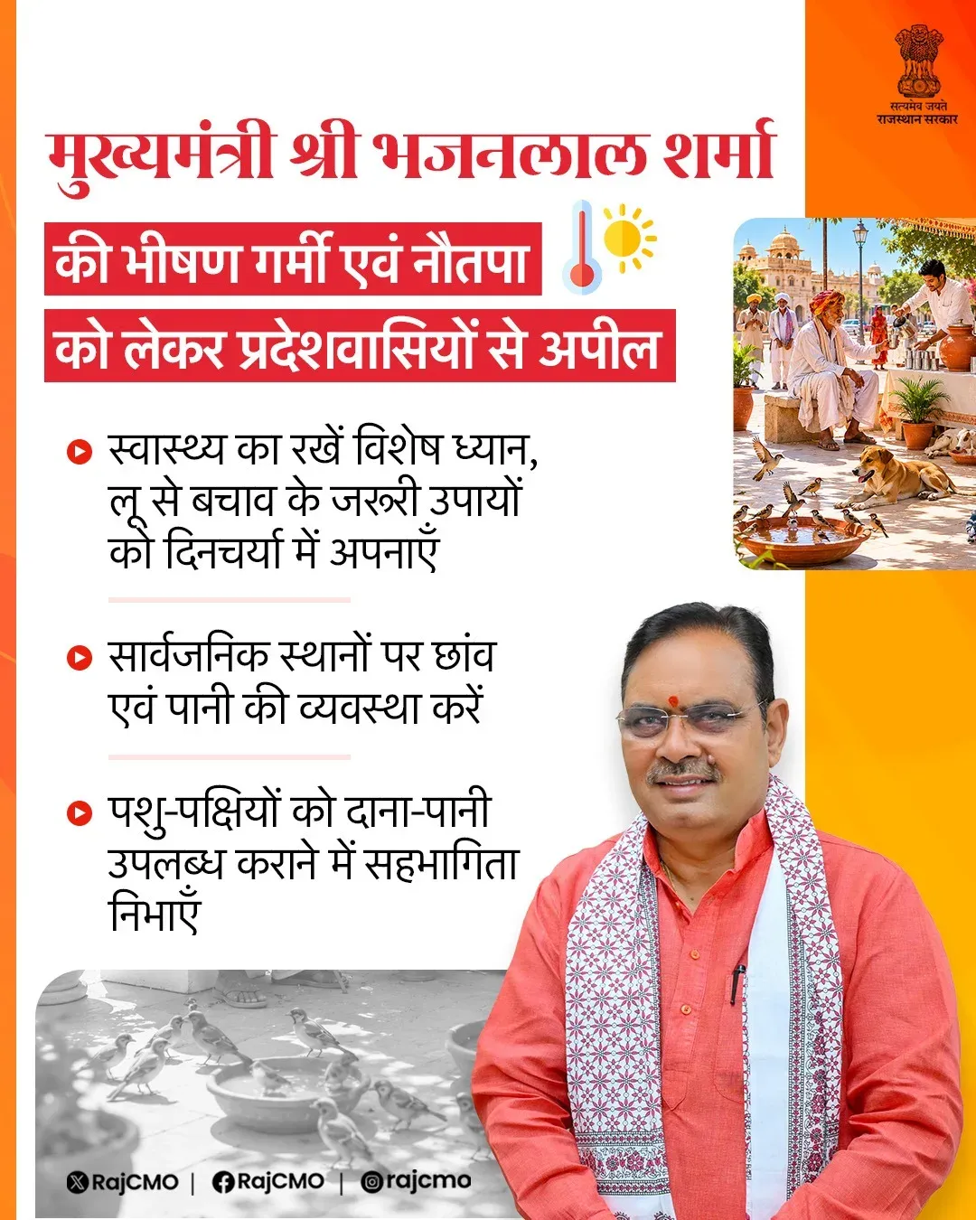 CM Bhajanlal Urges Rajasthan Residents to Guard Against Heatwave