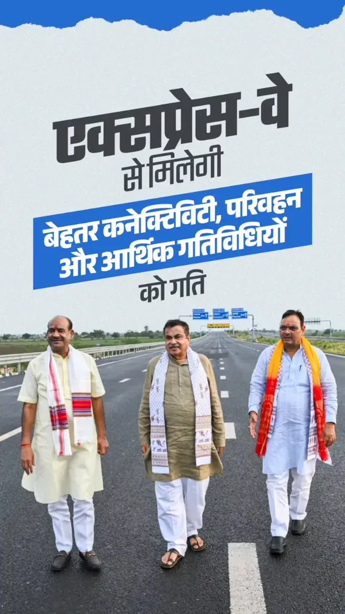 CM Bhajanlal Welcomes Gadkari in Kota, Thanks Him for Delhi-Mumbai Expressway