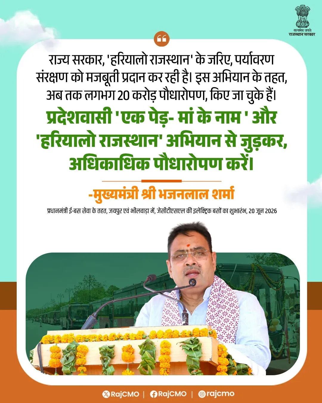 CM Bhajanlal's 'Hariyalo Rajasthan' drives green cover push